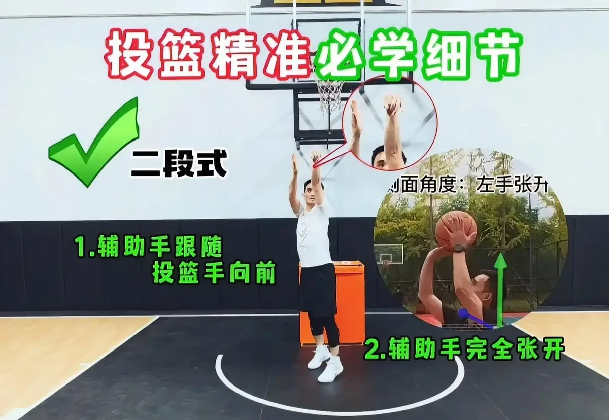 篮球模拟训练中如何提升投篮命中率